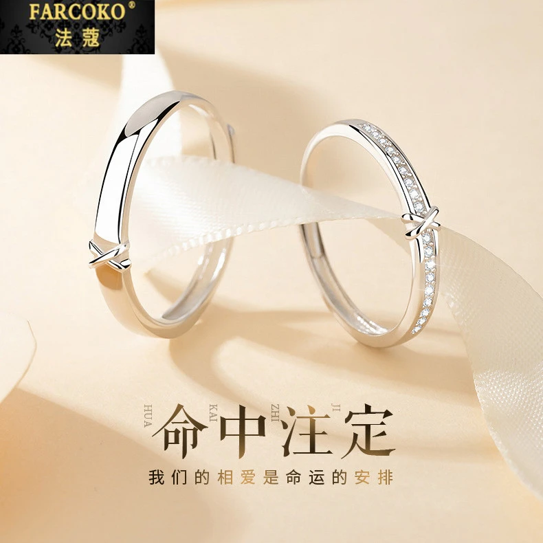 法蔻命中注定情侣对戒轻奢小众男女订婚求婚结婚戒送女友生日礼物