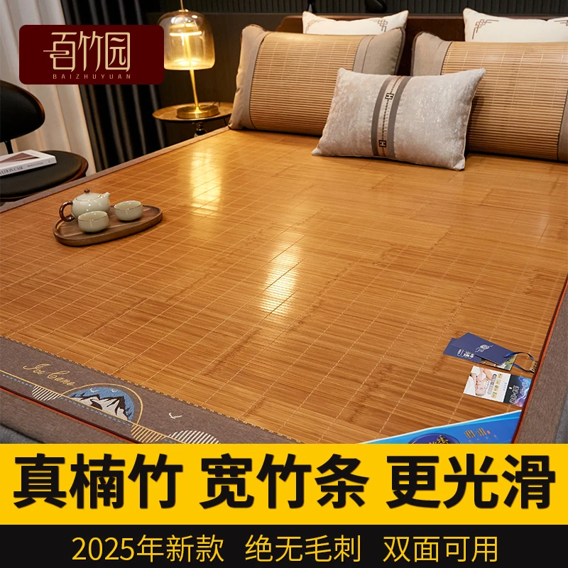 夏季加厚凉席竹席直筒席子加宽竹条8.0家用大床席子藤席冰丝席