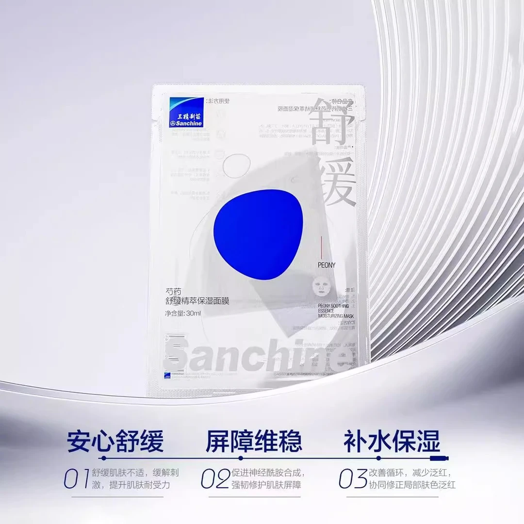 纯净舒缓补水精粹保湿面膜贴|干敏