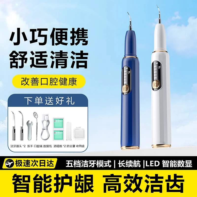 科宾斯洁牙器家用清牙齿牙垢黑渍电动高频率冲烟渍超声波清洗机