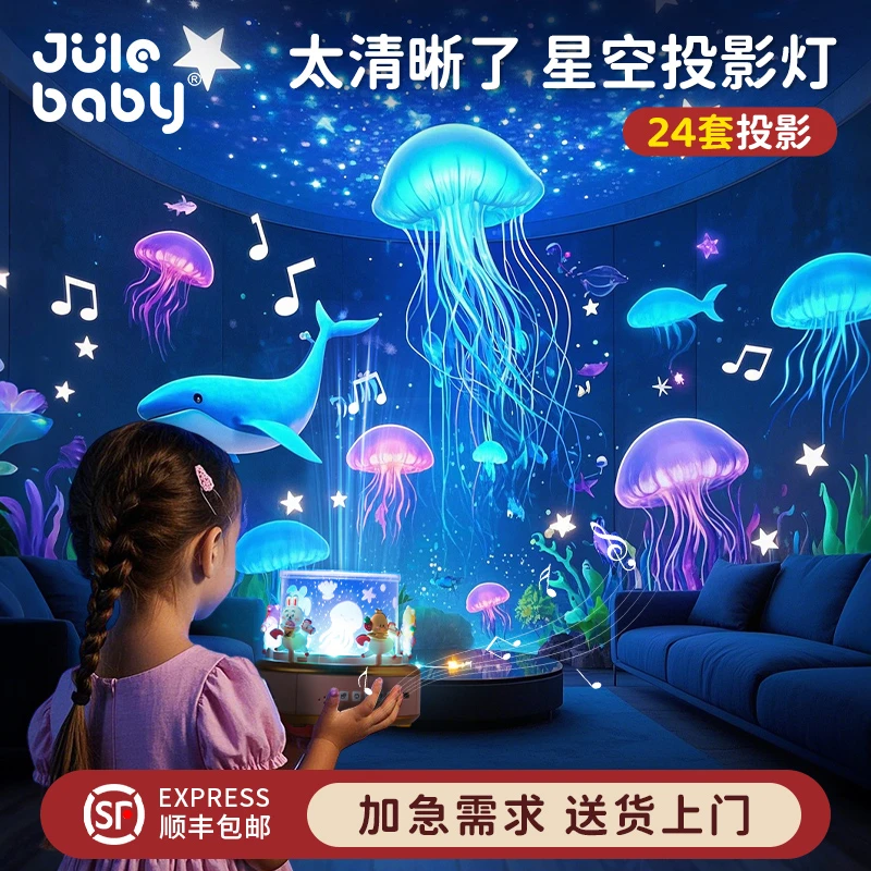 2025星空投影仪儿童发光小夜灯玩具八音盒音乐女孩的生日礼物新年