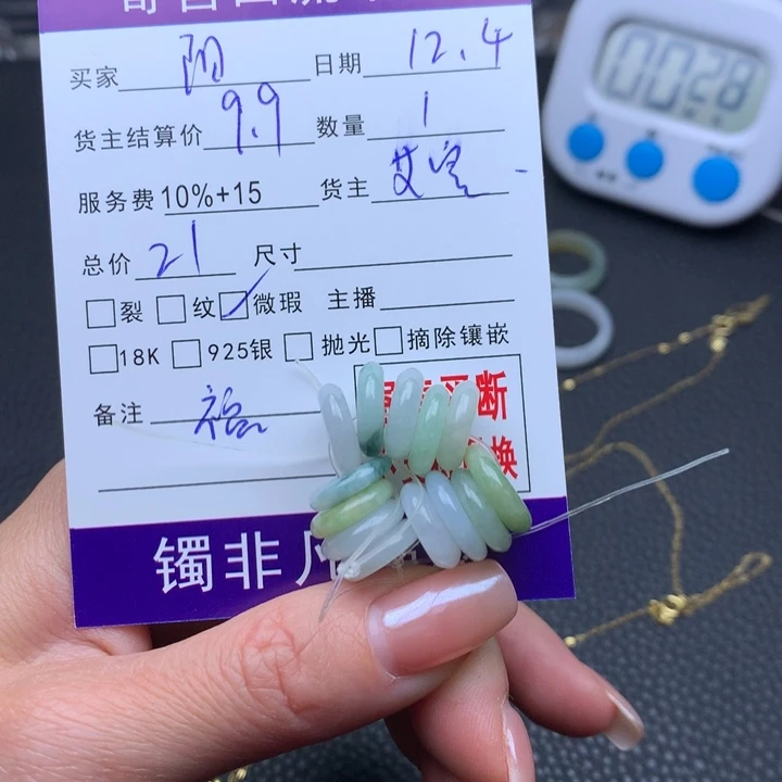 未镶嵌手链翡翠阳****…