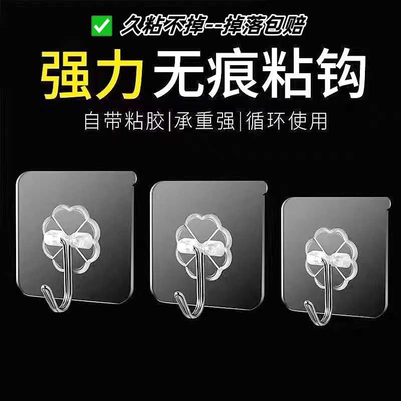 强力挂钩透明无痕粘钩贴墙上粘贴承重贴钩免打孔钩子浴室通用厨房