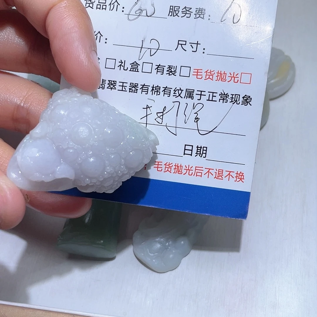 陪***老定制翡翠未镶嵌这