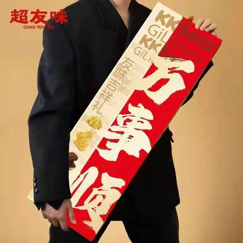 万事顺点心大礼盒