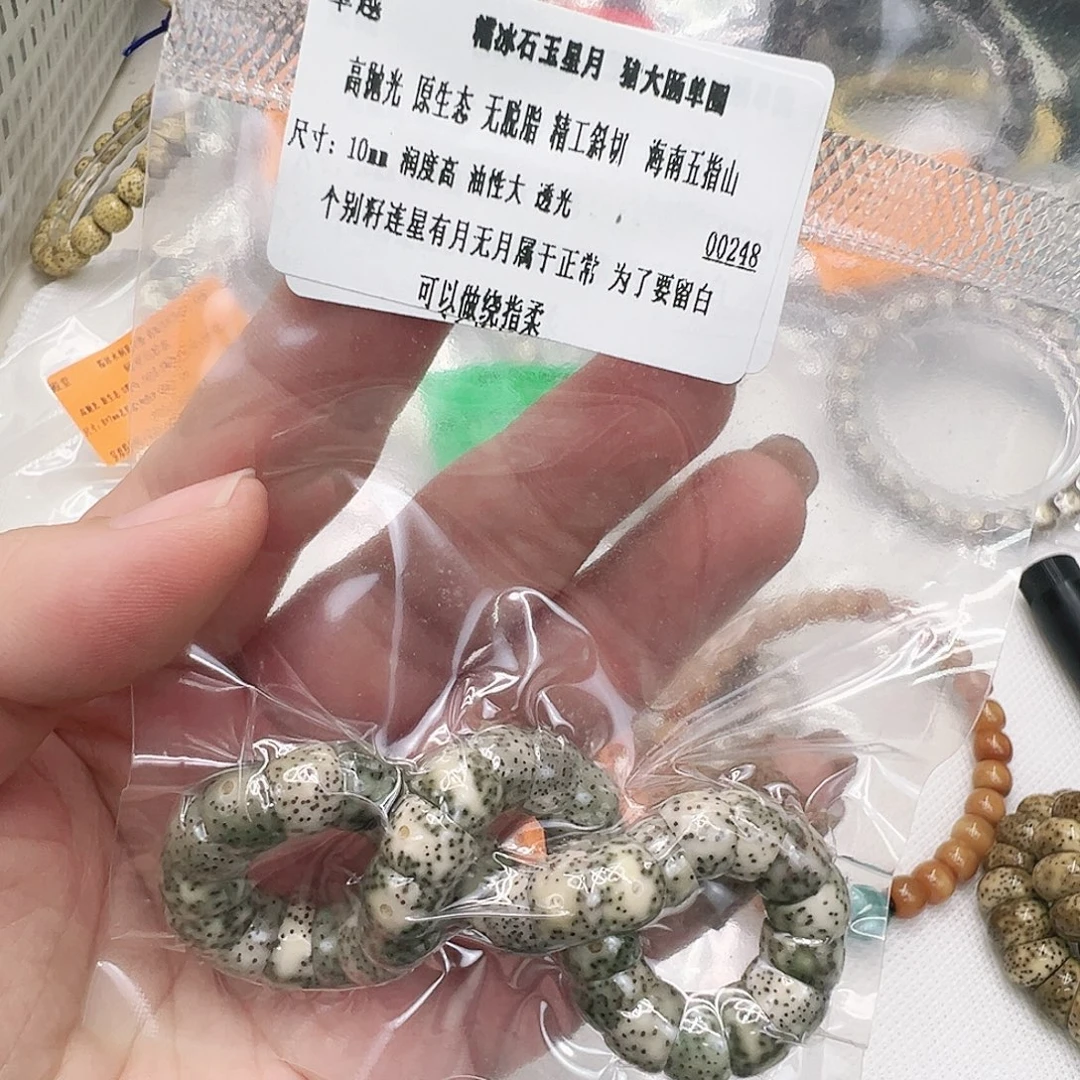 星月菩提手串74卓越星月菩提单圈大肠10