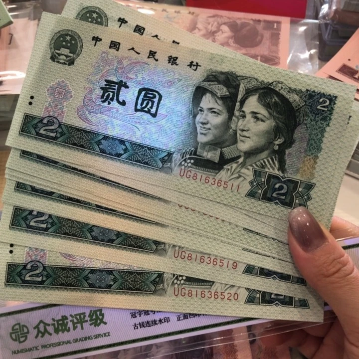 【闪购商品】902金网高升十连号，520，新品保真