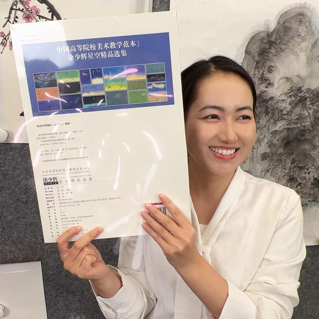 热***雨书法（vv）画册 书画