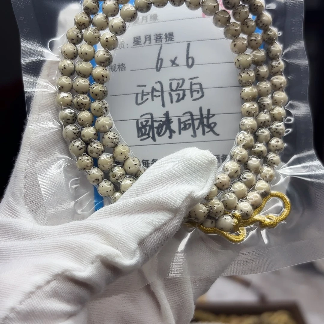 吊坠星月菩提A53。