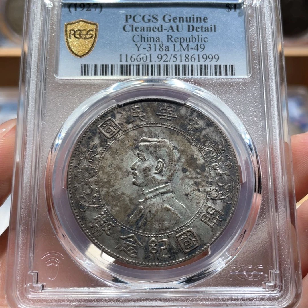 银小头 1999 pcgs pcgs