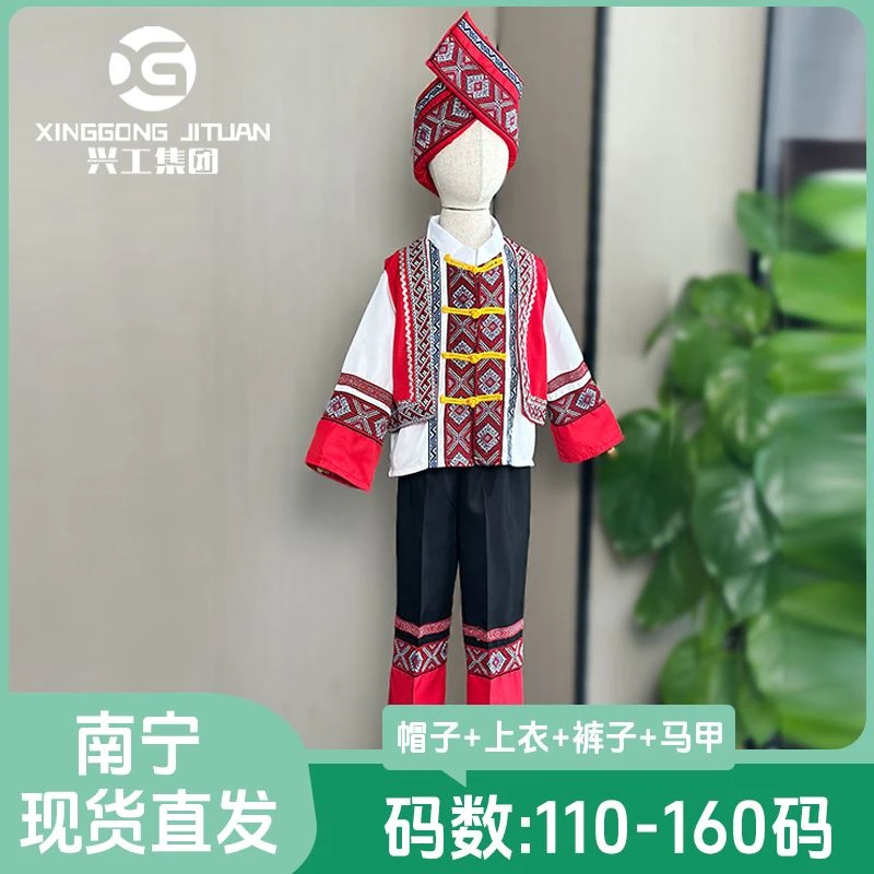 南宁顺丰包邮广西三月三民族服装男童少数民族活动演出服