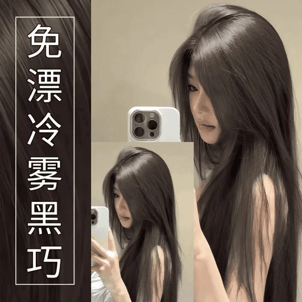 【买1送1】OKSC盖白发颜色推荐显白冷雾黑巧色染发膏植物自己染发剂