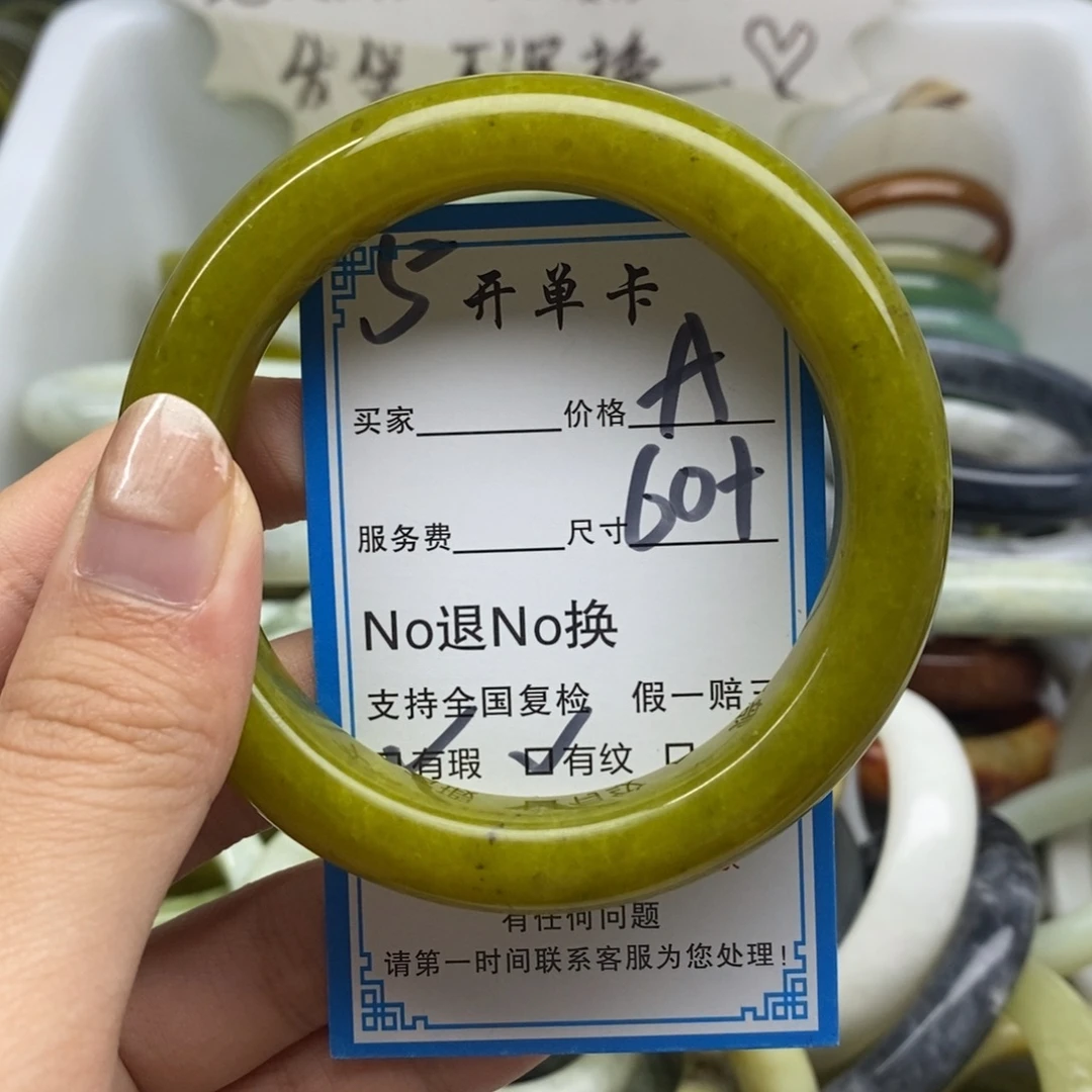 蛇纹石玉未镶嵌手镯