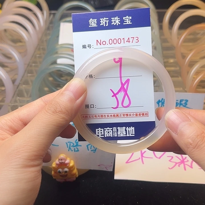 玛瑙/玉髓手镯未镶嵌1473