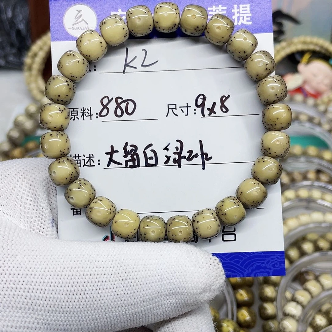 秦*人海南心月星月菩提k2