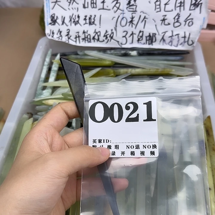 麦***林蛇纹石玉合金发饰