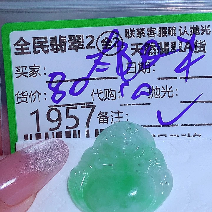 翡翠未镶嵌颈饰飘***?