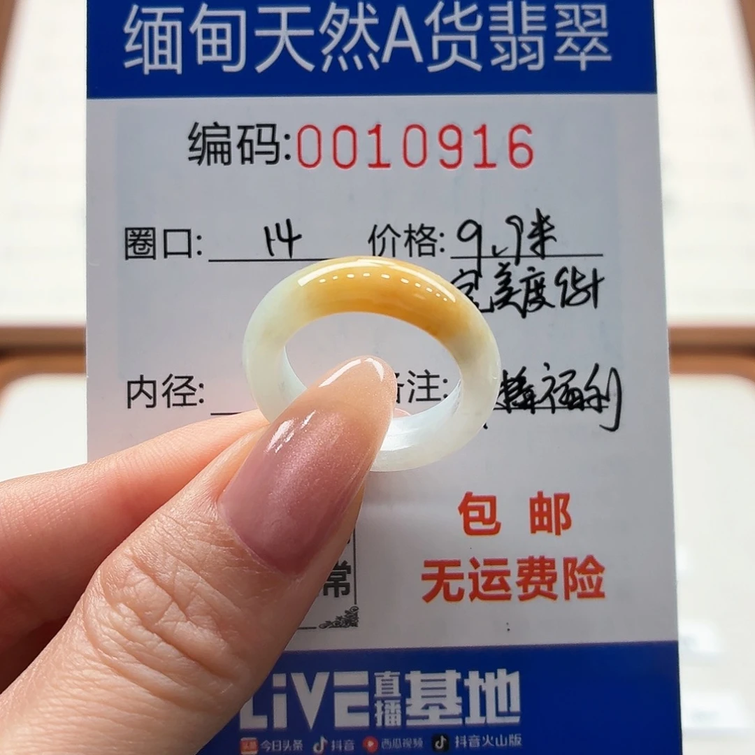 未镶嵌戒指翡翠天然缅甸A货翡翠圈口14