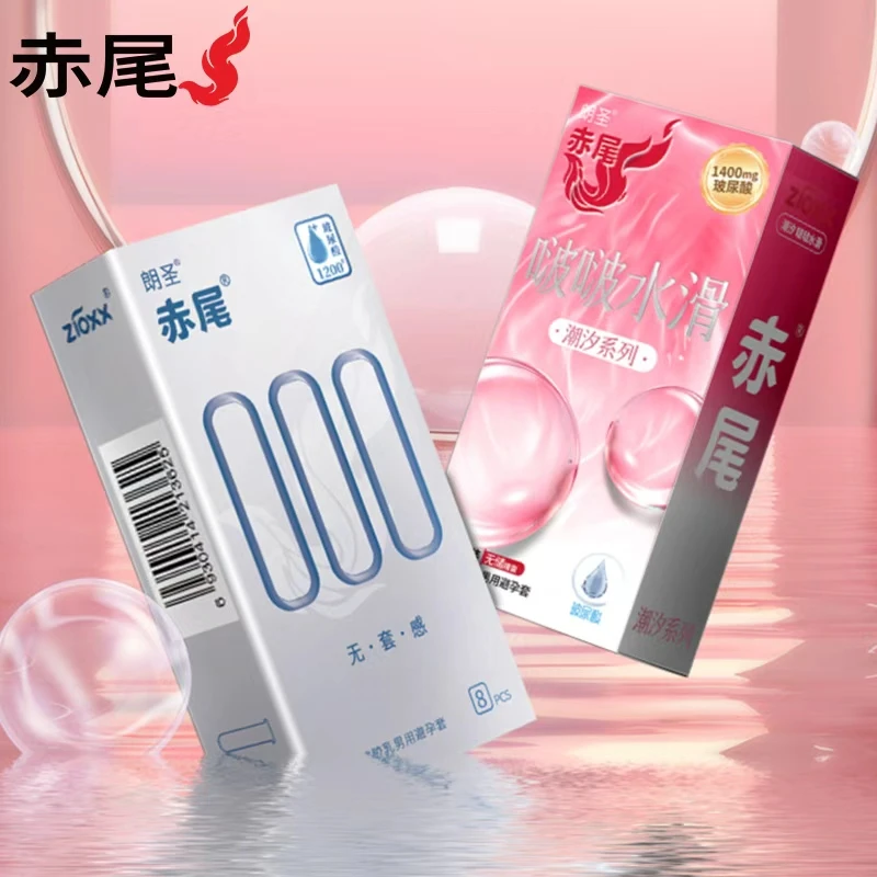 赤尾潮汐超薄避孕套000无储玻尿酸男用润无感安全套天然橡胶成人t
