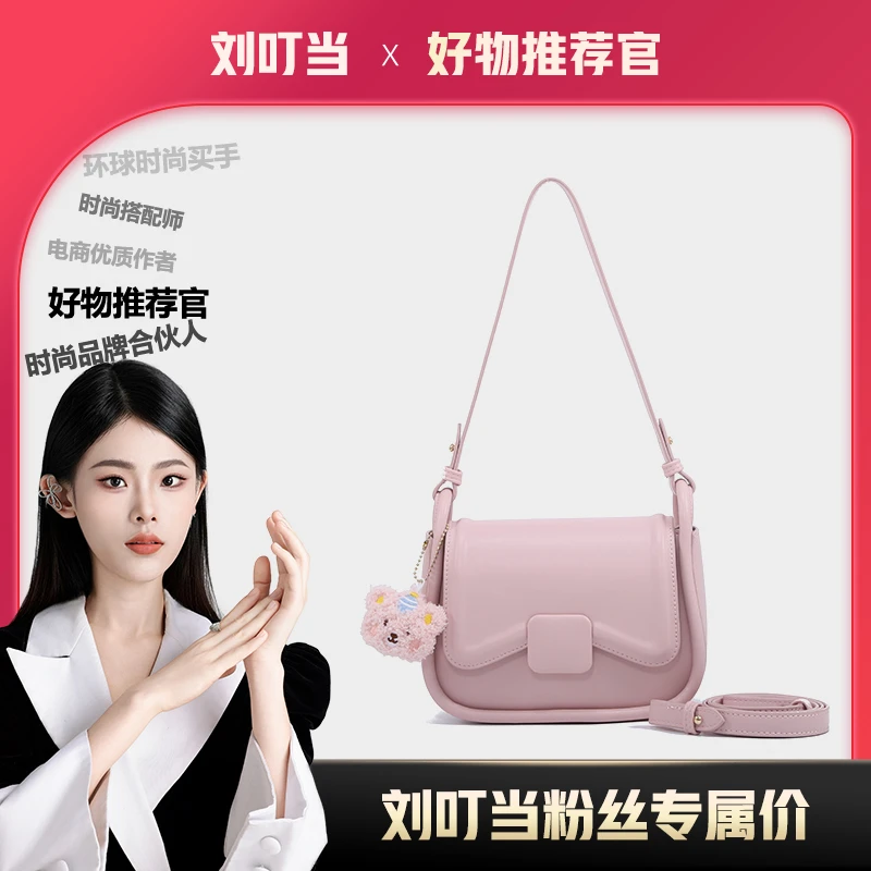 【刘叮当甄选】「粉雪菱雅」时尚休闲百搭单肩斜跨包KW7267粉色