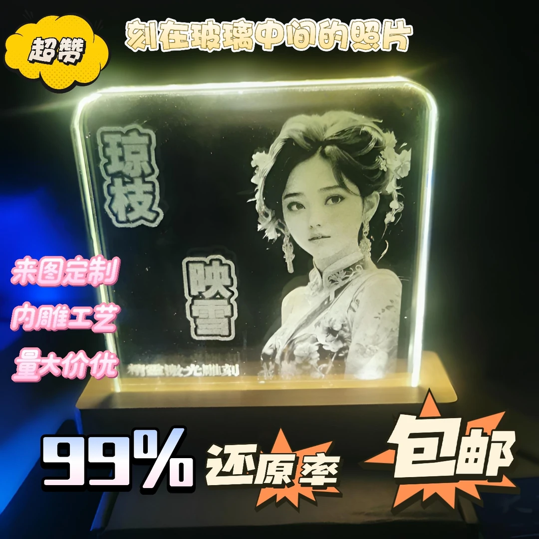 水晶玻璃画雕刻照片内雕私人定制纪念日创意客厅网红家居摆件装饰