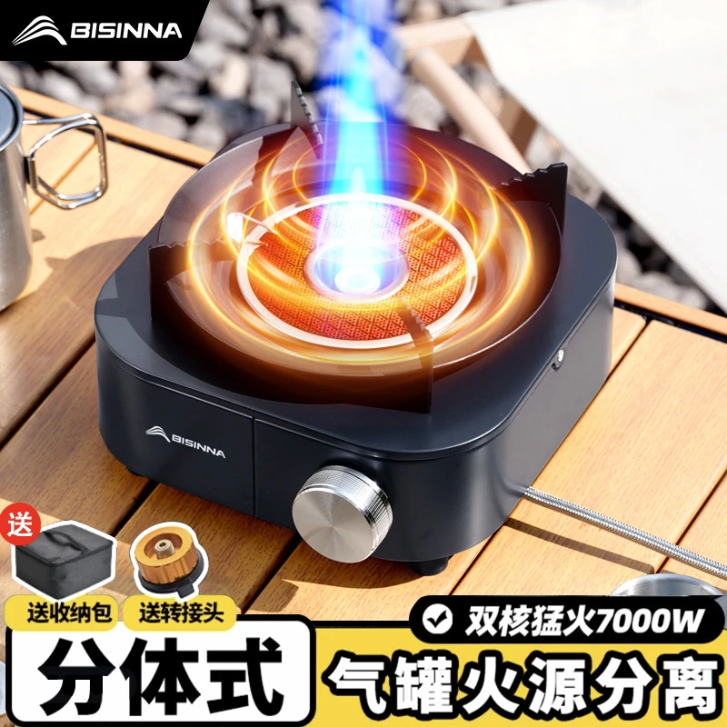 北山狼分体式卡式炉具户外便携式新款煮茶露营野炊具红外线卡磁炉