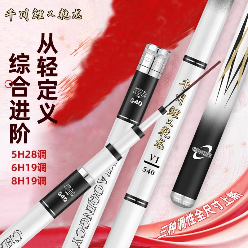 千川鲤乂乾龙钓鱼竿超轻超硬鲫鱼竿鲤鱼竿8H19调鲢鳙台钓竿综合竿