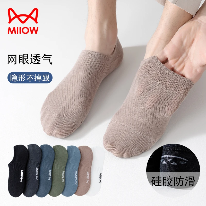 猫人袜子男船袜夏季薄款纯色棉网眼透气吸汗抑菌防掉跟浅口短袜