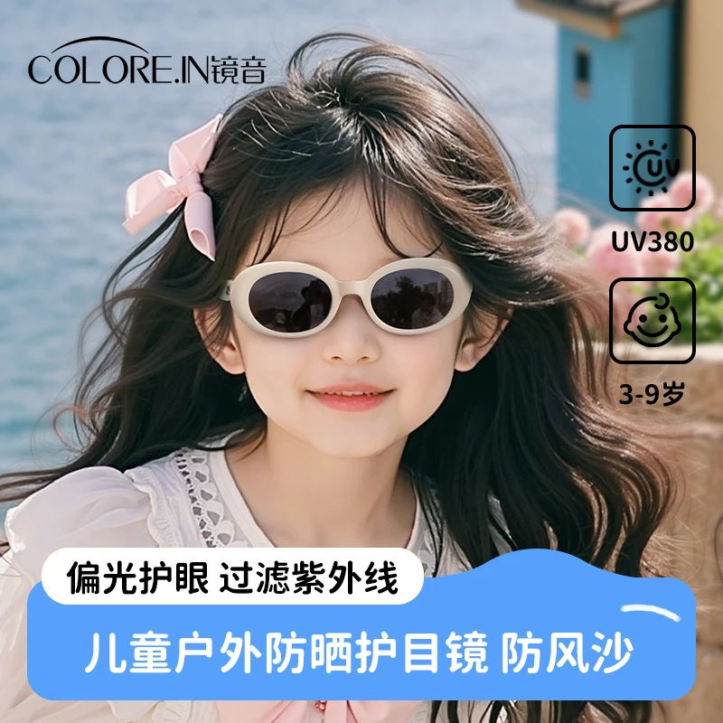 colorein儿童墨镜宝宝沙滩防晒防紫外线遮光护目镜男女童便携墨镜