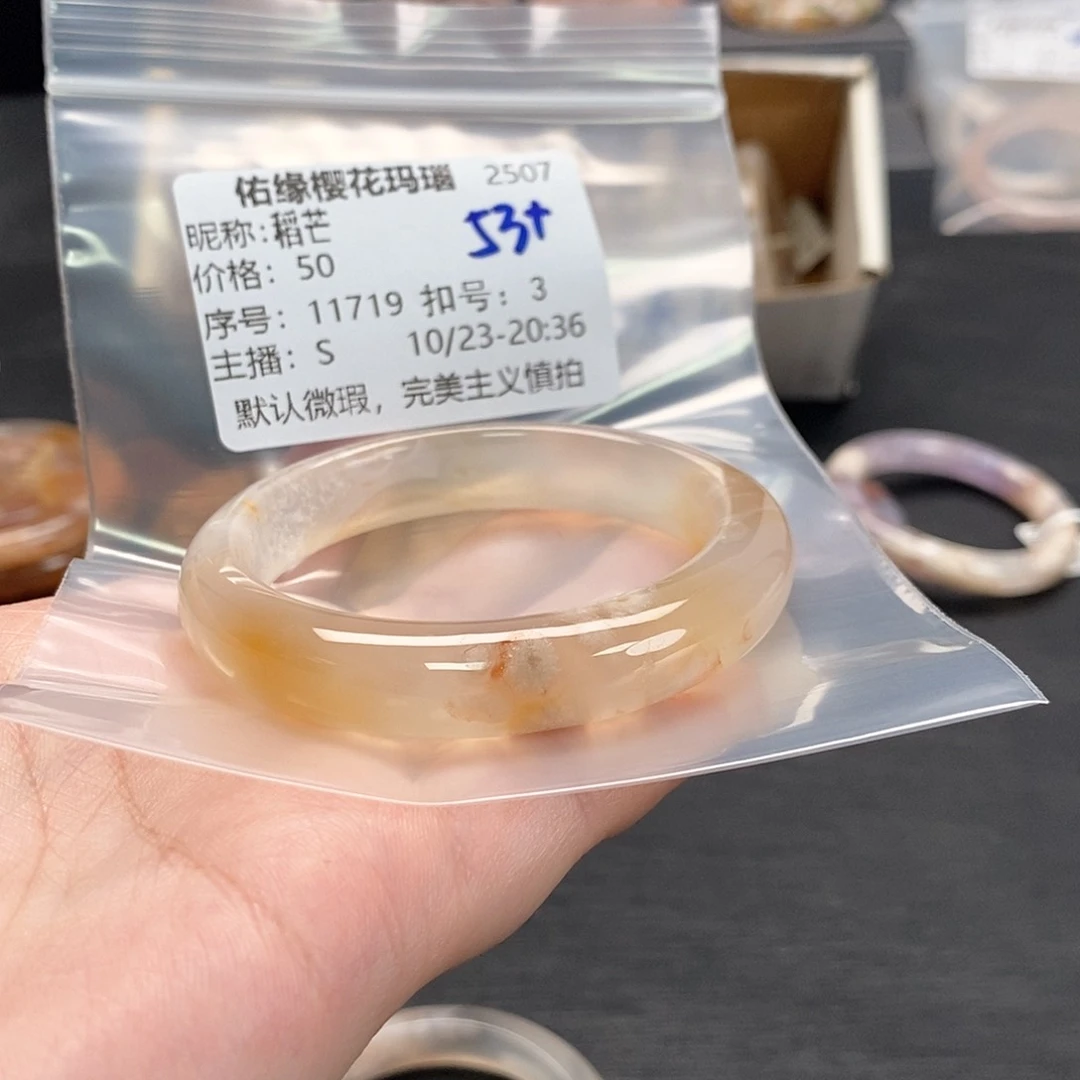 手镯玛瑙/玉髓未镶嵌稻*