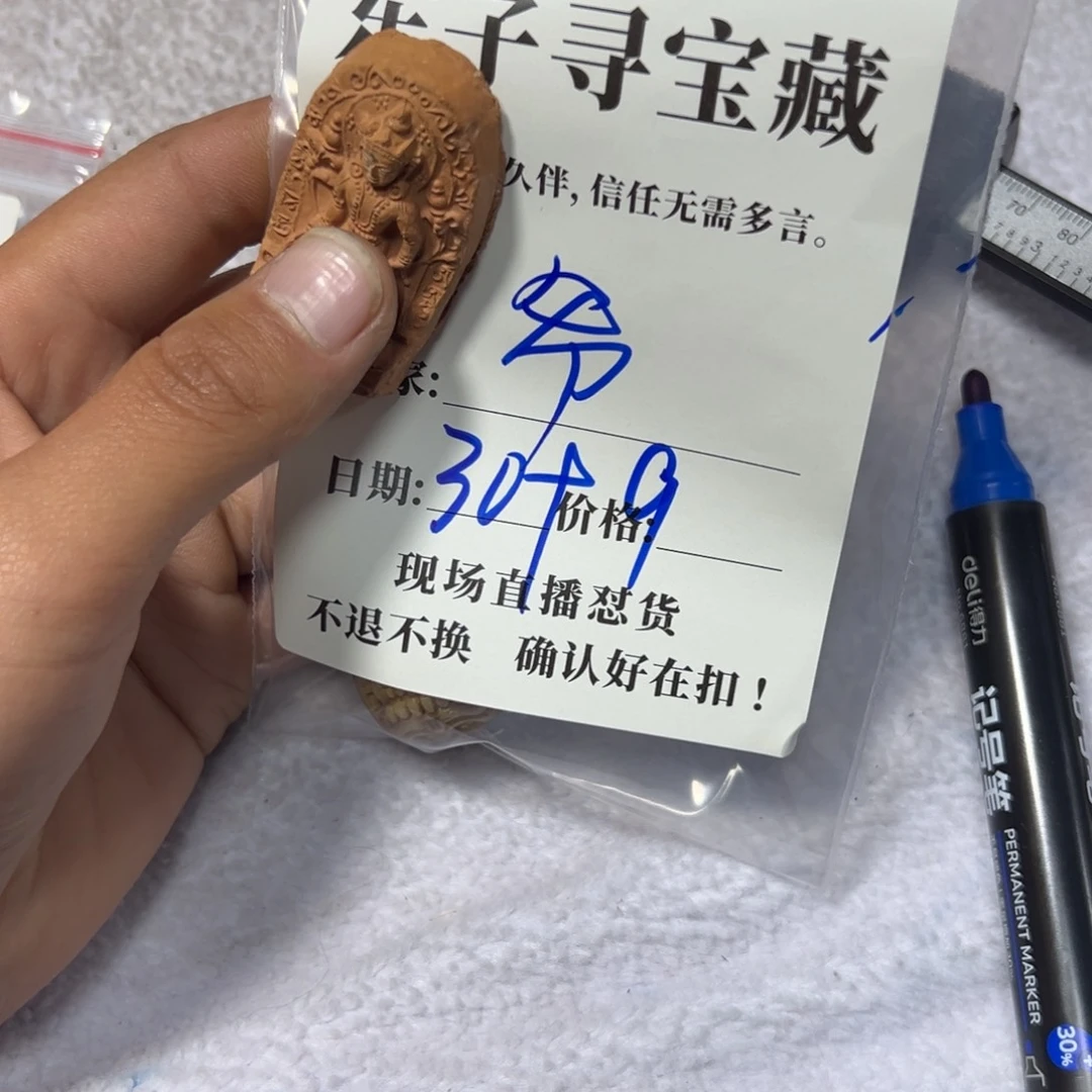泥塑爷珠子珠子珠子