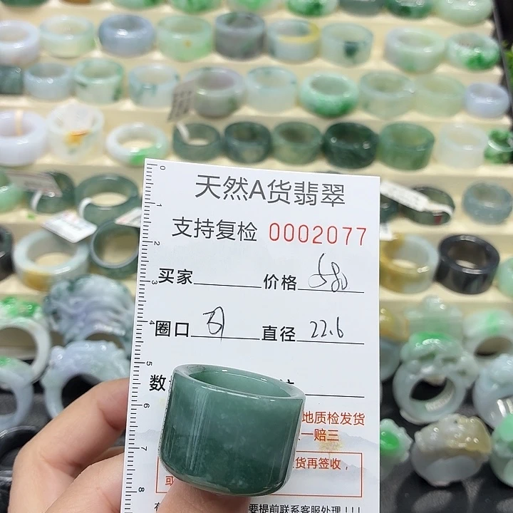 翡翠未镶嵌戒指戒指