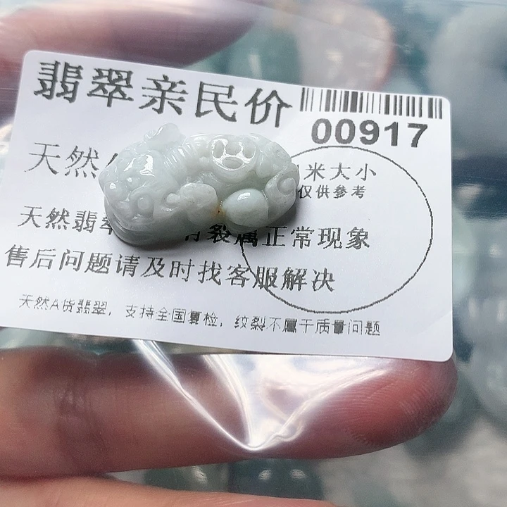 翡翠吊坠(不含链)未镶嵌000000917
