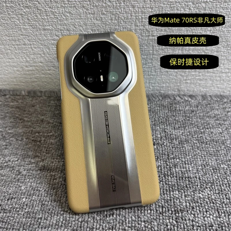 柠剑适用华为Mate70RS非凡大师手机壳轻奢纳帕真皮mate60pro+超薄