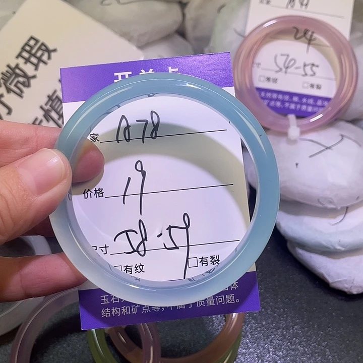 玛瑙/玉髓手镯未镶嵌