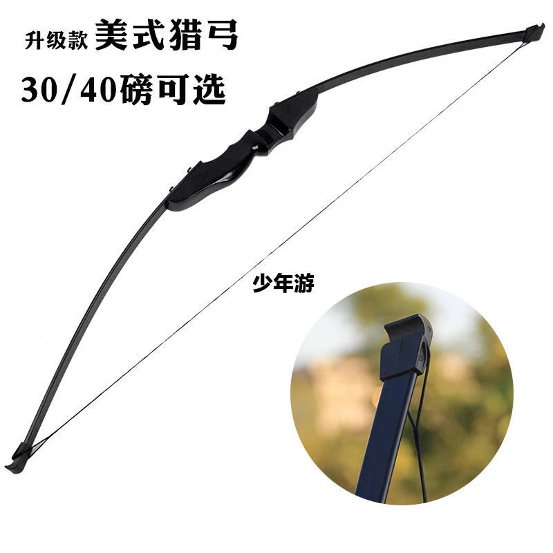 弓箭狩猎射击射箭运动分直拉美猎款式非反曲入门弓箭