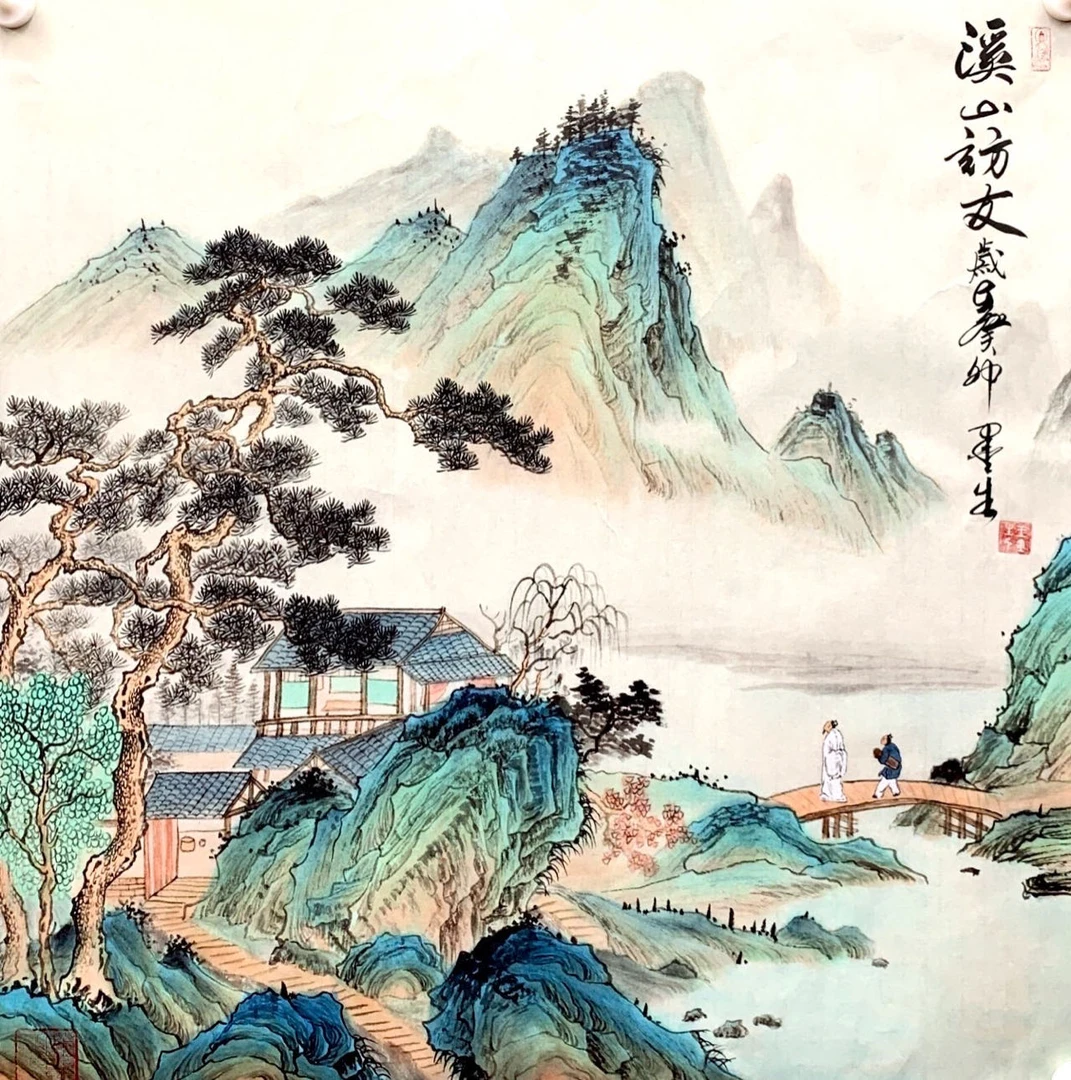 四尺斗方溪山访友