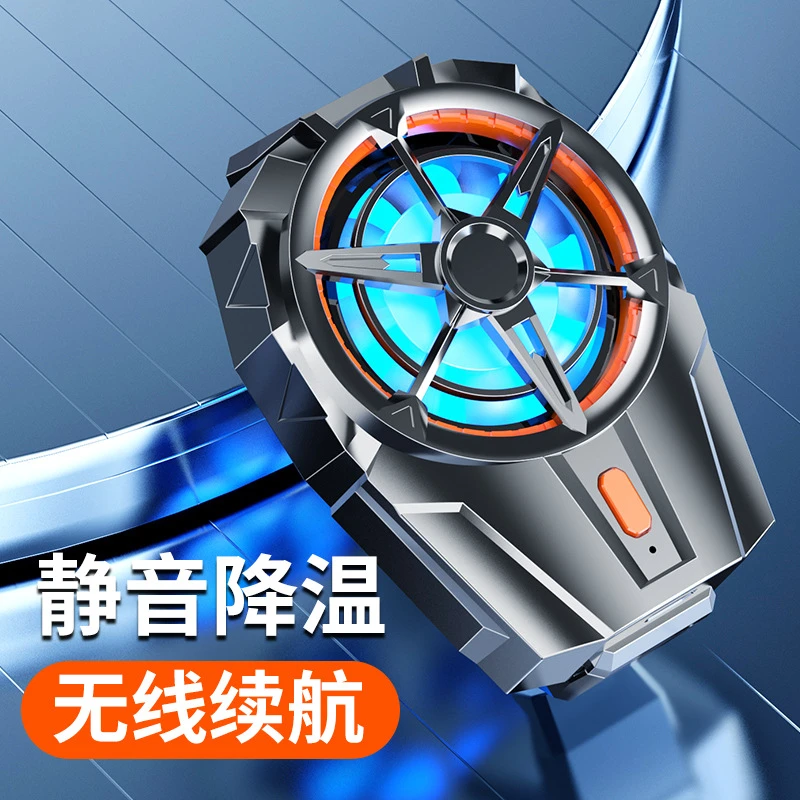 迈台手机散热器降温神器风扇风冷背夹直播静音充电款无线不插电