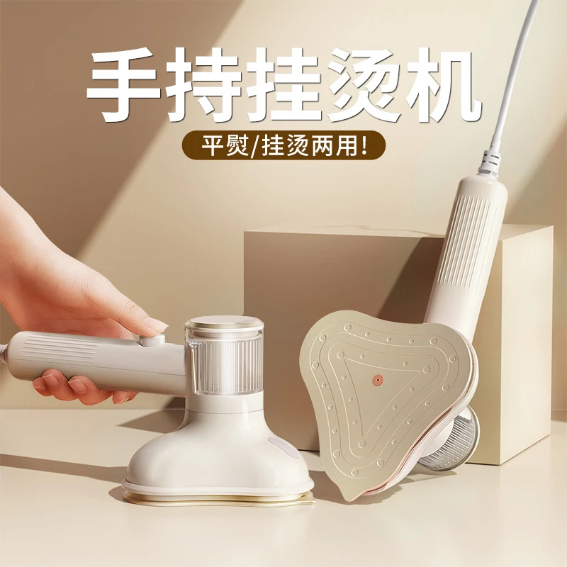 手持挂烫机便携式旅行干湿双熨烫衣服神器家用小型手持大面板熨斗