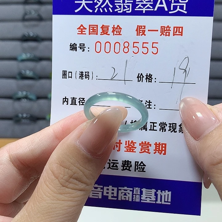 翡翠未镶嵌戒圈0555