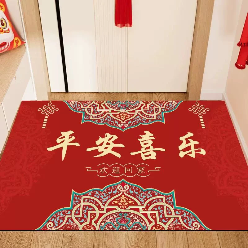 （拍一发二） 红色喜庆新年进门口脚垫家用玄关平安喜乐地毯门垫