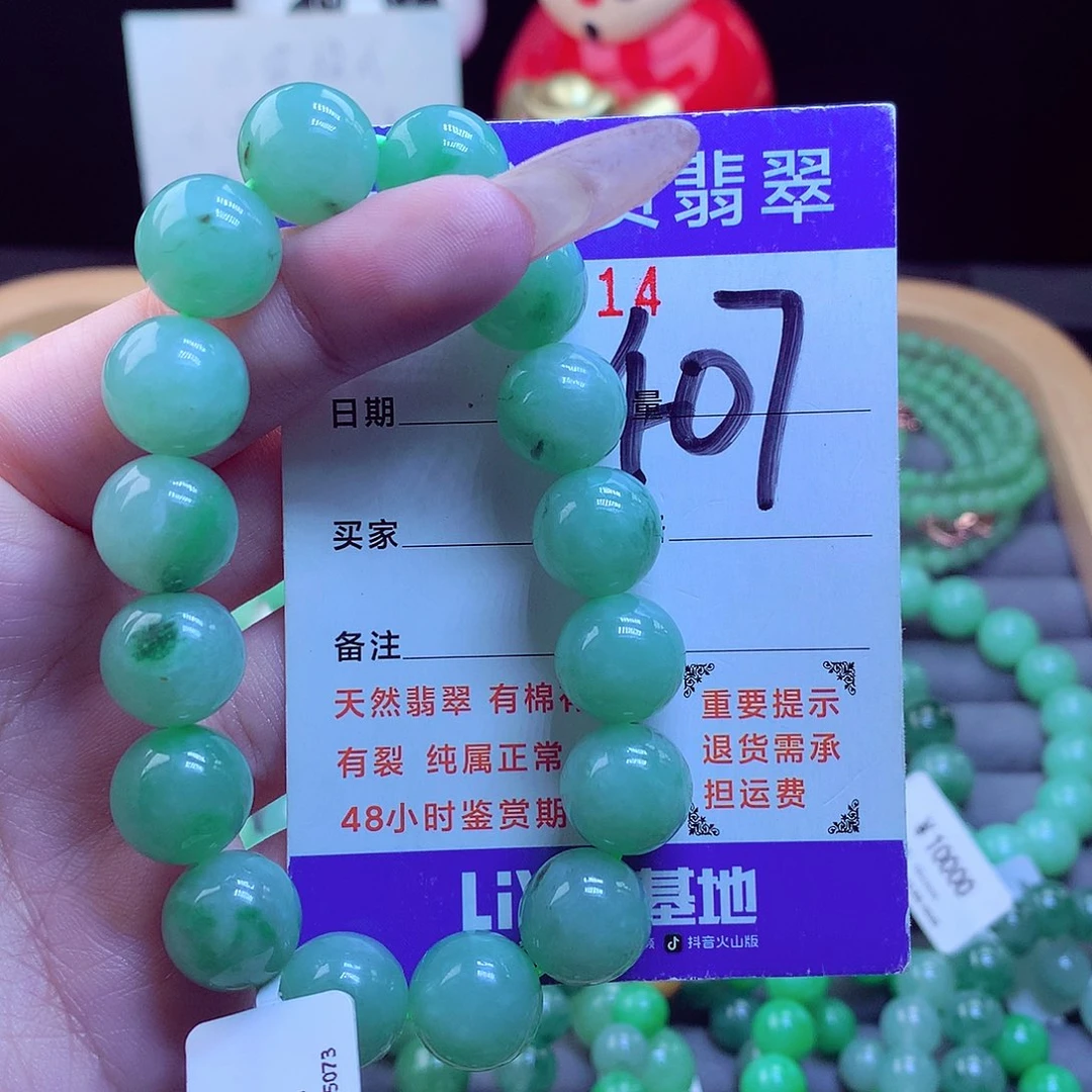 颈饰未镶嵌翡翠天然