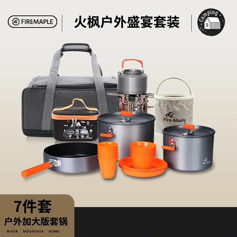 火枫户外盛宴套装泰坦大气炉盛宴6-8人套锅炉炊具装备