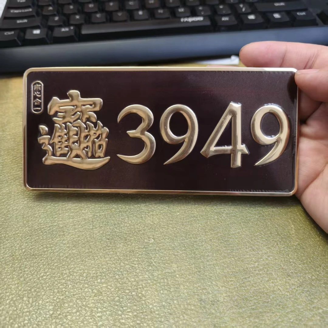 丹茗直发——3949数字  能量贴 家居挂件
