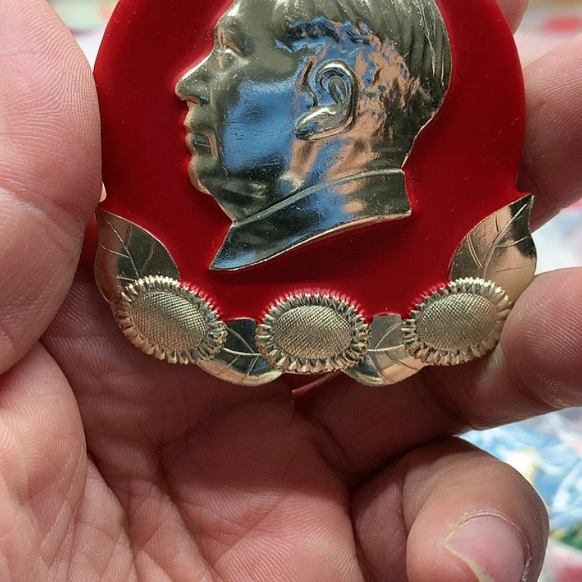 【闪购商品】华**哥红章收藏13