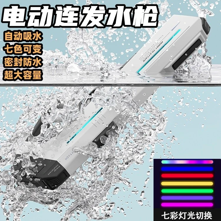 自动吸水电动脉冲水枪大容量成人款泼水节儿童打水仗神器网红水枪