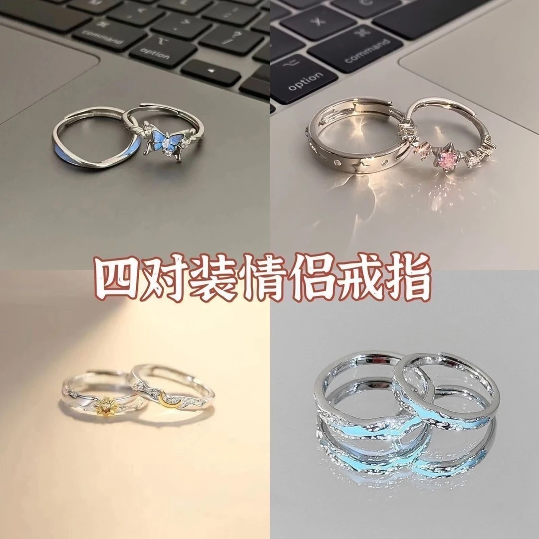 锌合金戒指 蝴蝶情侣戒指对戒ins小众设计感可调节百搭指环食指戒