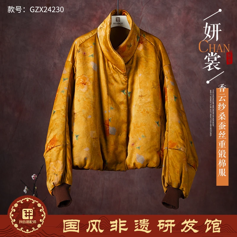 我的搭配师新款香云纱桑蚕丝重锻新疆长绒棉棉服GZX24230