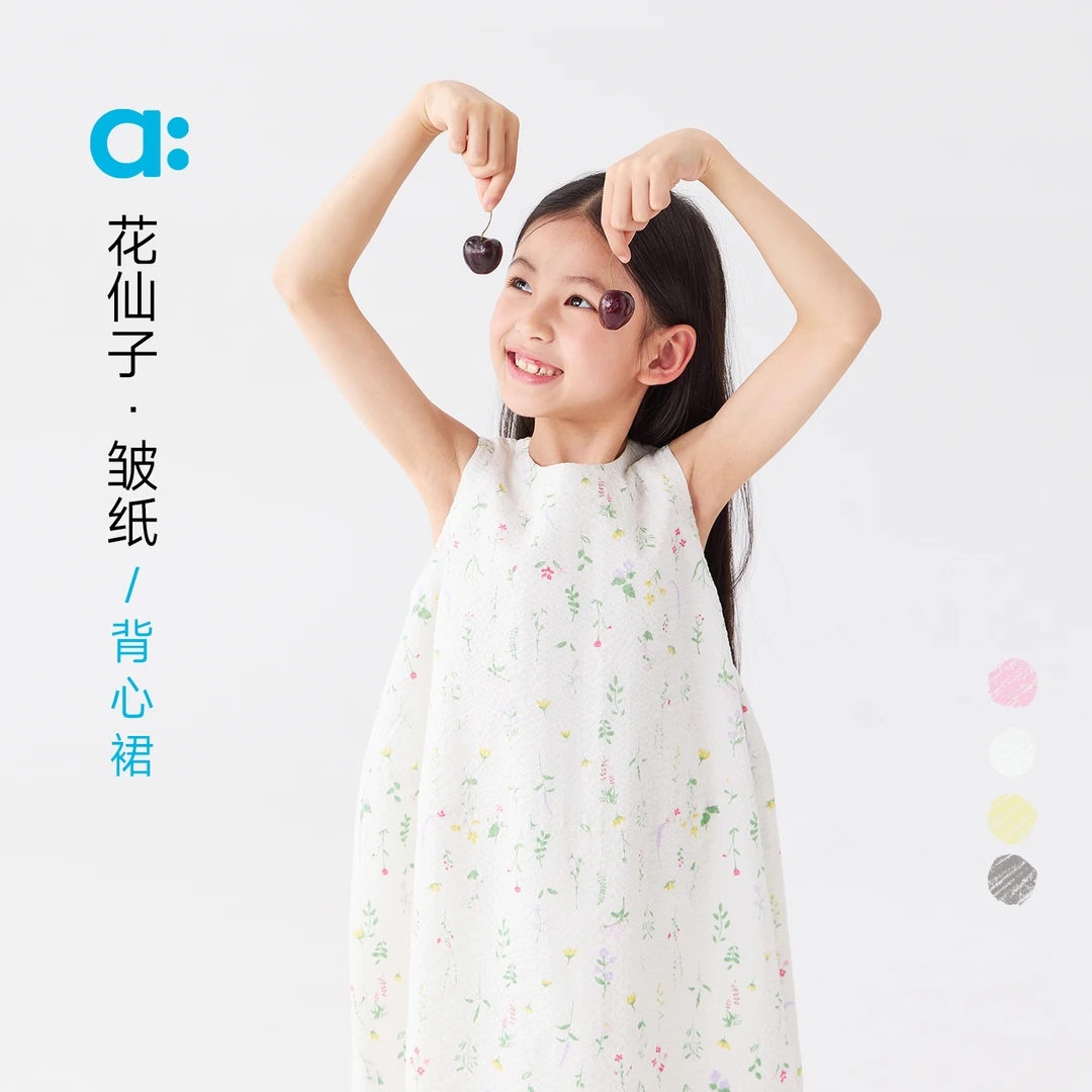 allblu幼岚【花仙子·皱纸背心裙】儿童连衣裙25春夏新款女童【XPZJ】