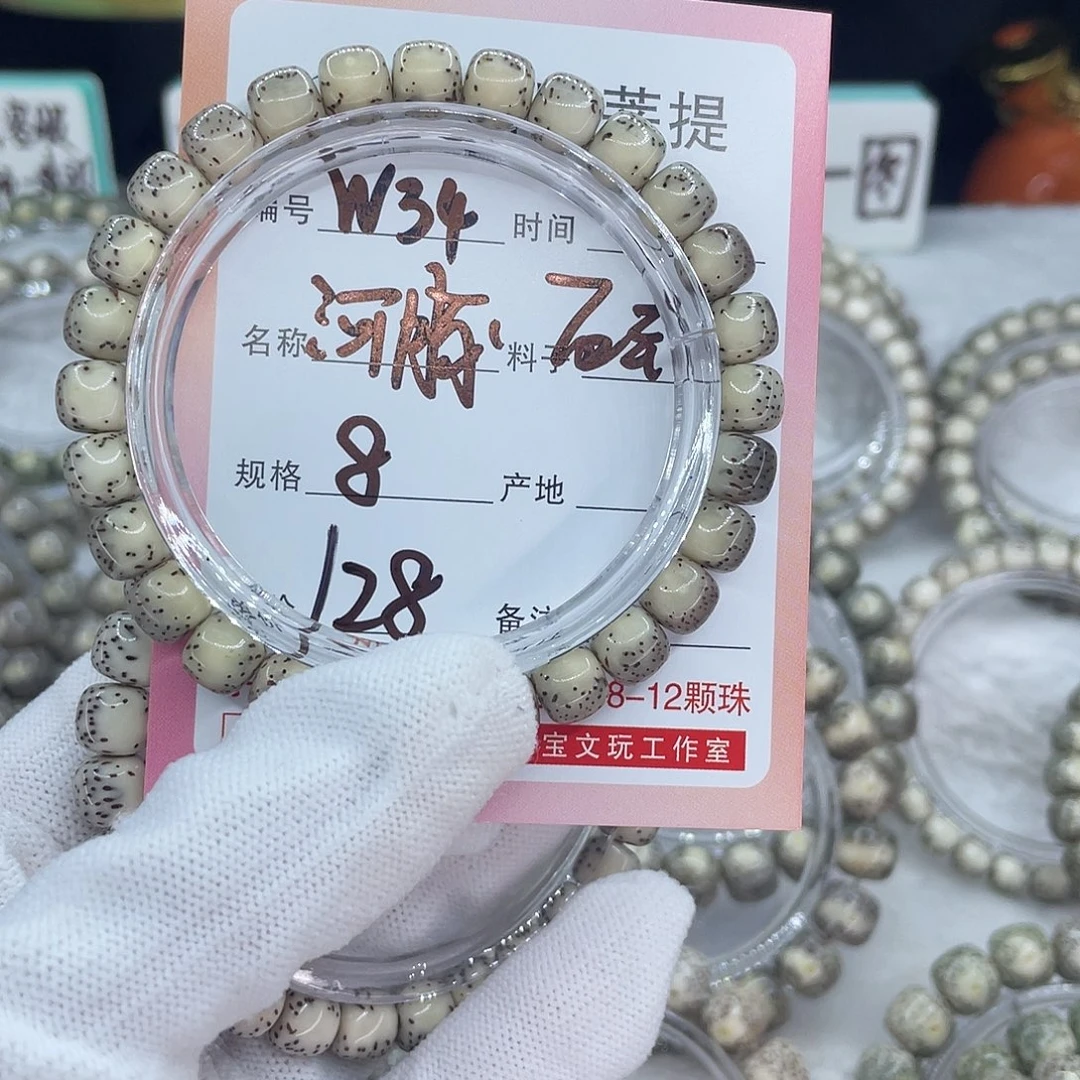 D***.菩提籽类34河豚000